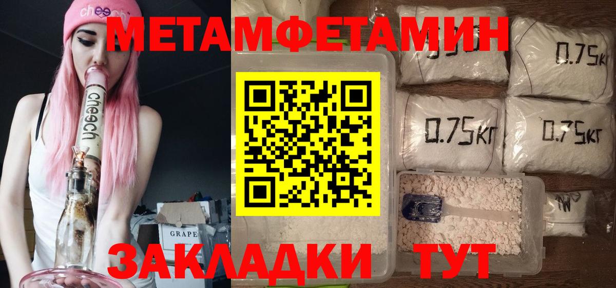 АМФЕТАМИН VHQ Саянск