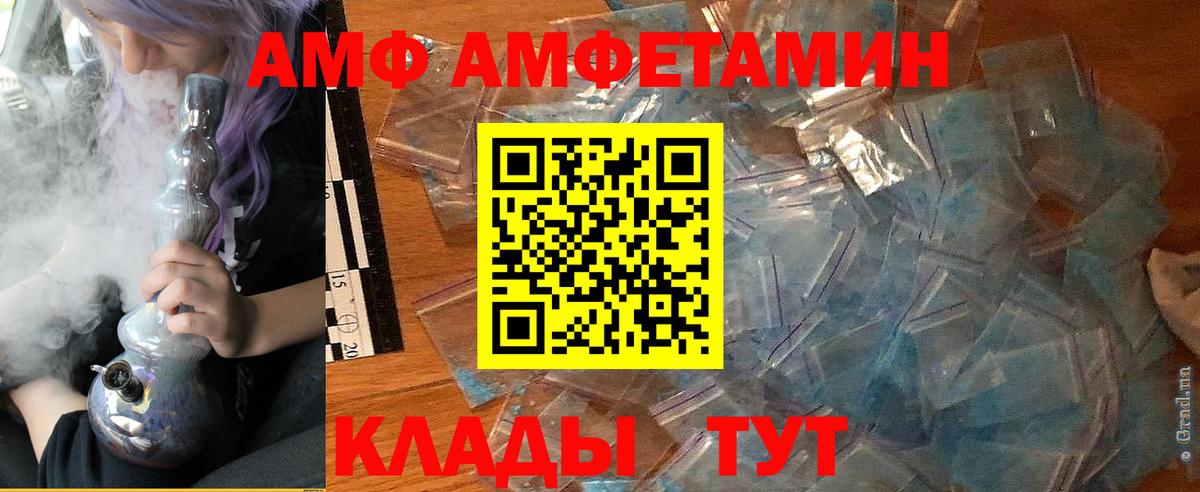 Саянск  Амфетамин VHQ  Вход с VPN 