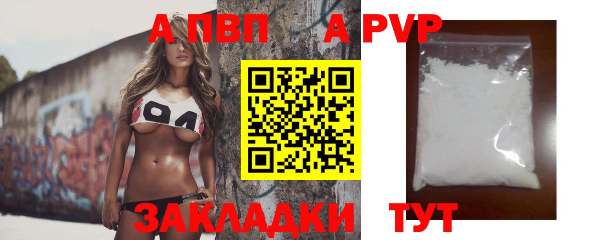A PVP мука Саянск