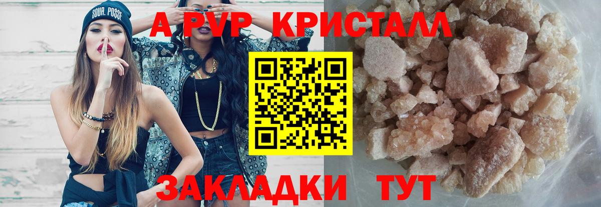 APVP Соль  Вход с VPN  Саянск  продажа наркотиков  Alpha-PVP кристаллы 