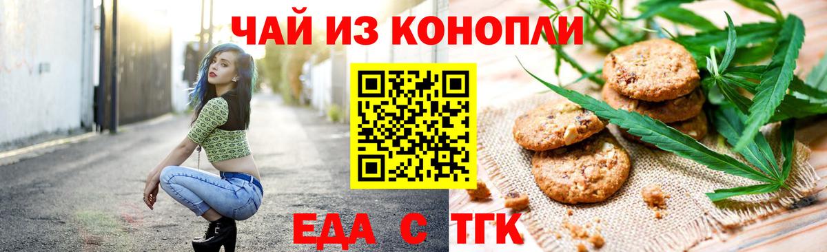 Canna-Cookies конопля Саянск