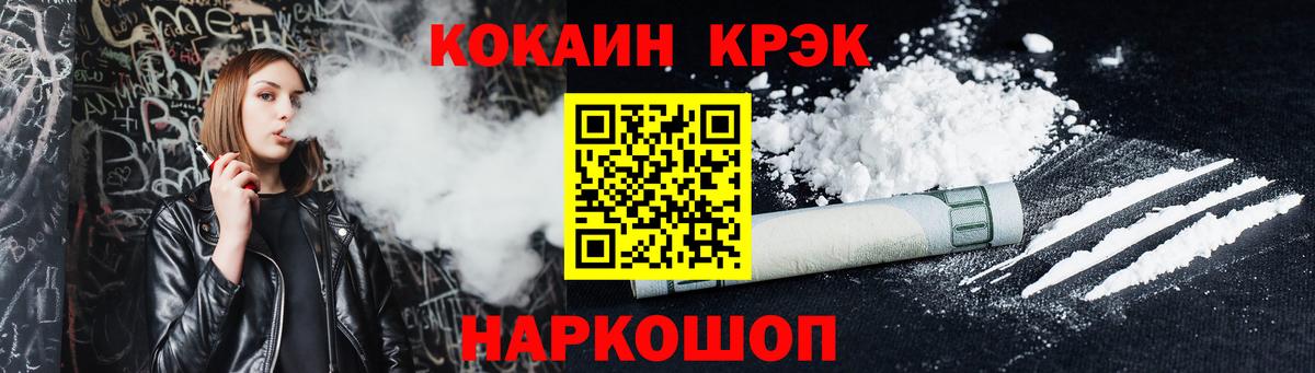 Кокаин Колумбийский  COCAIN Эквадор  дарнет шоп  Вход с VPN  Саянск  COCAIN 