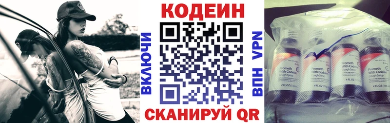 Кодеиновый сироп Lean напиток Lean (лин)  где купить наркотик  Саянск 