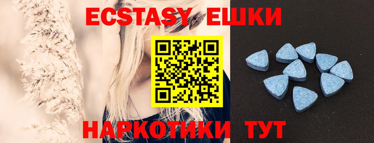 Экстази 280 MDMA  Ecstasy 280мг  Вход с VPN  Саянск 