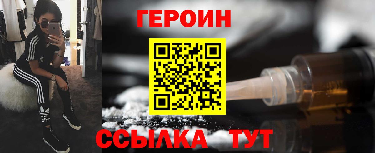 Саянск  ГЕРОИН VHQ  Вход с VPN 