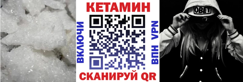 Кетамин VHQ  где купить наркоту  Саянск 