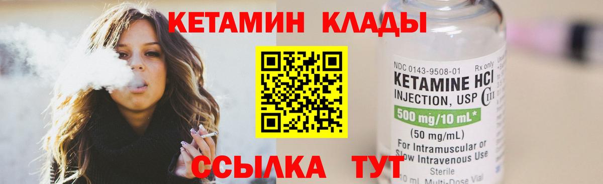 Кетамин VHQ Саянск