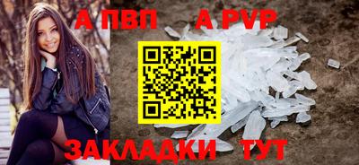 ALPHA PVP Кингисепп