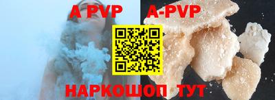 ALPHA PVP Кингисепп