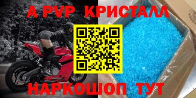 ALPHA PVP Кингисепп