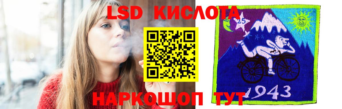 Саянск  ЛСД экстази  Вход с VPN  LSD-25 экстази кислота  LSD-25 экстази ecstasy 