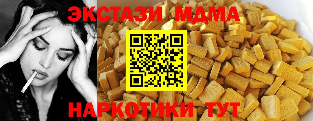 MDMA crystal Саянск