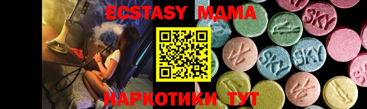 MDMA  Вход с VPN  Саянск  МДМА VHQ  MDMA crystal 
