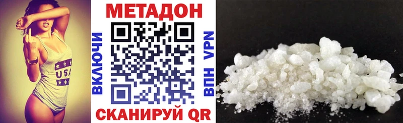 Метадон methadone купить наркотик Саянск