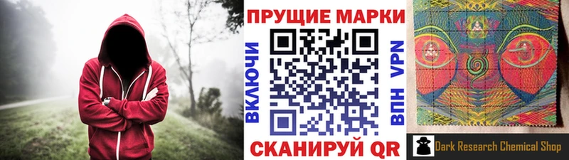 Марки NBOMe 1500мкг  Саянск 