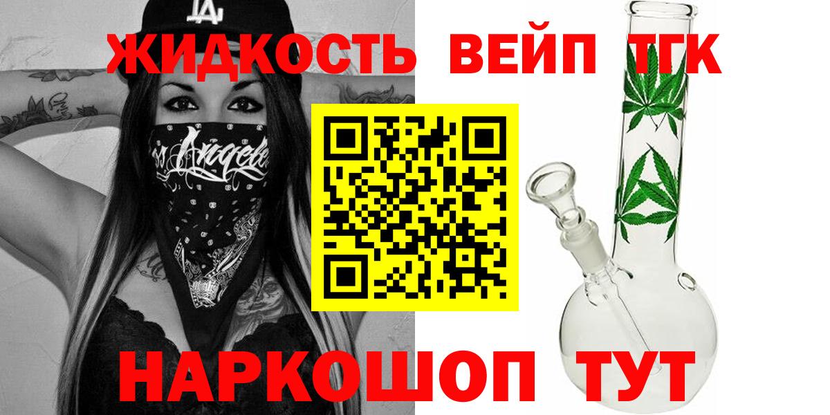 Дистиллят ТГК гашишное масло Саянск